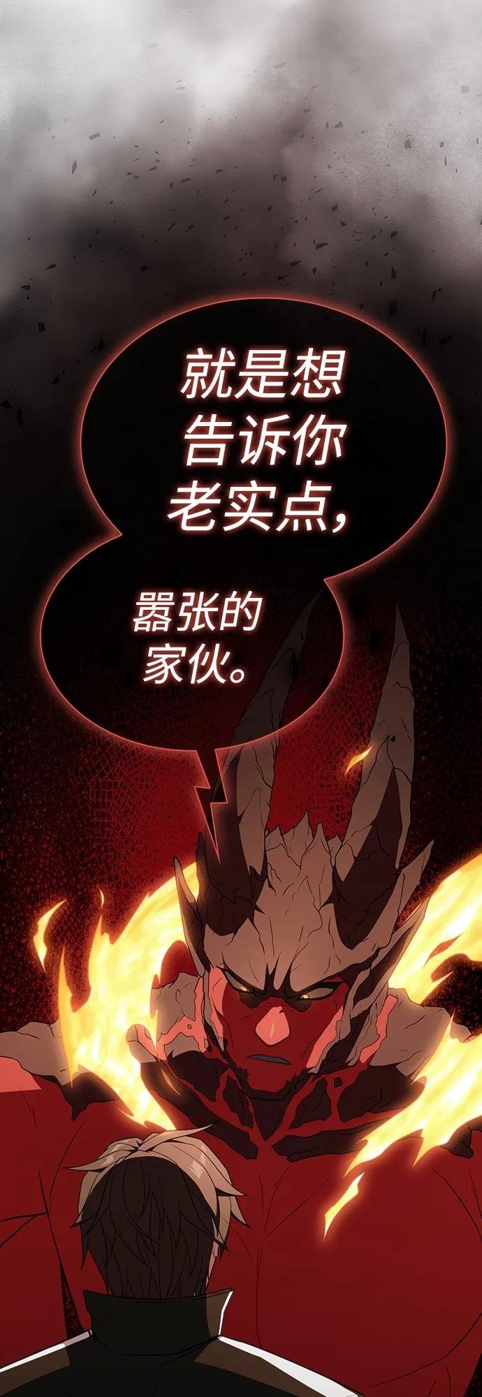 《被塔诅咒的猎人》第166话 第54页