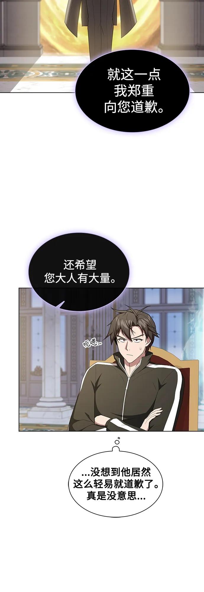 《被塔诅咒的猎人》第166话 第9页