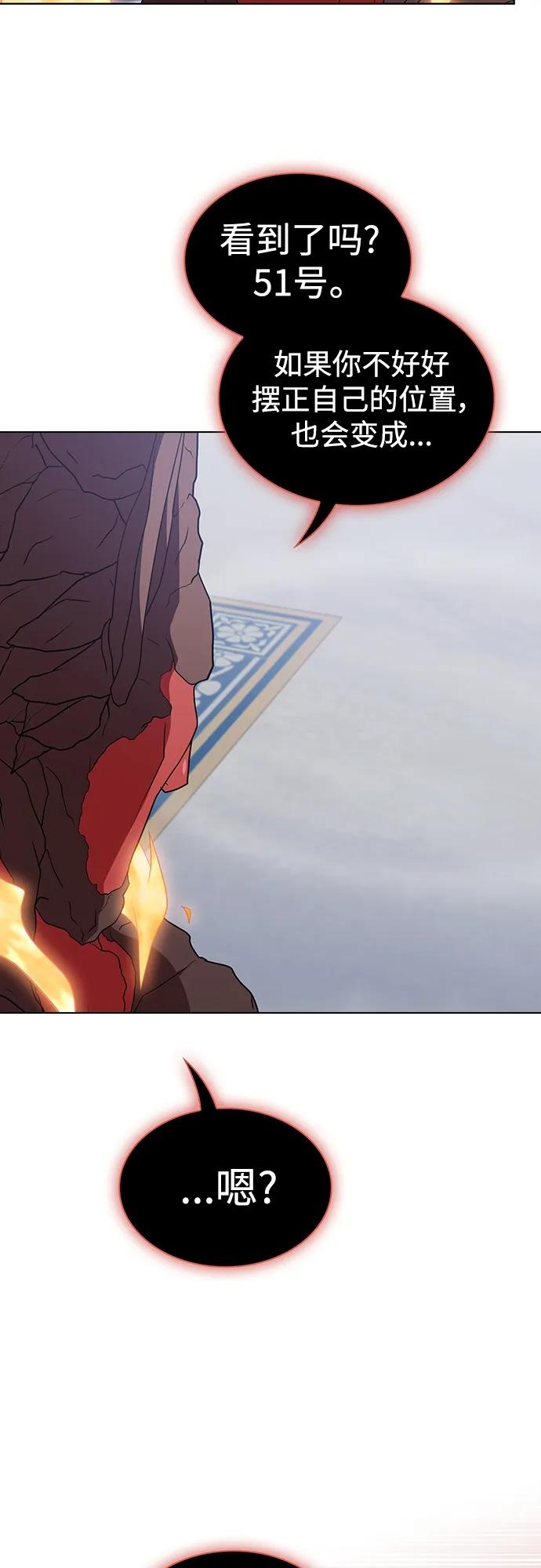 《被塔诅咒的猎人》第166话 第65页