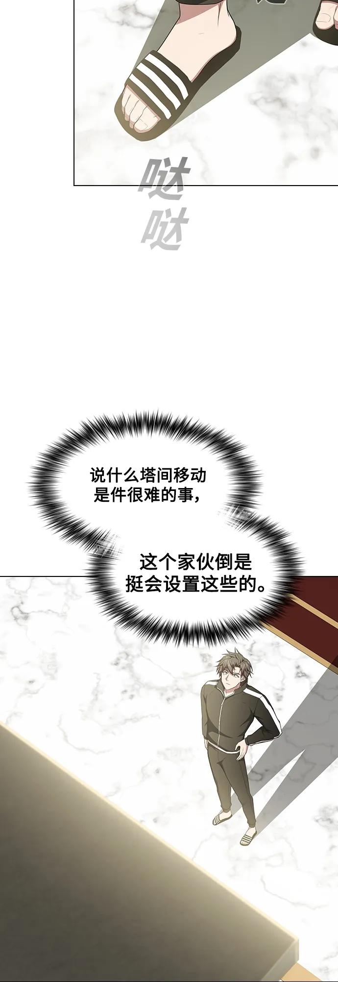 《被塔诅咒的猎人》第166话 第11页