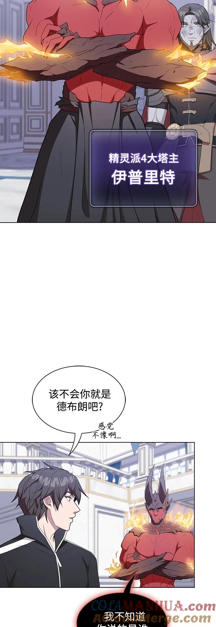 《被塔诅咒的猎人》第166话 第49页