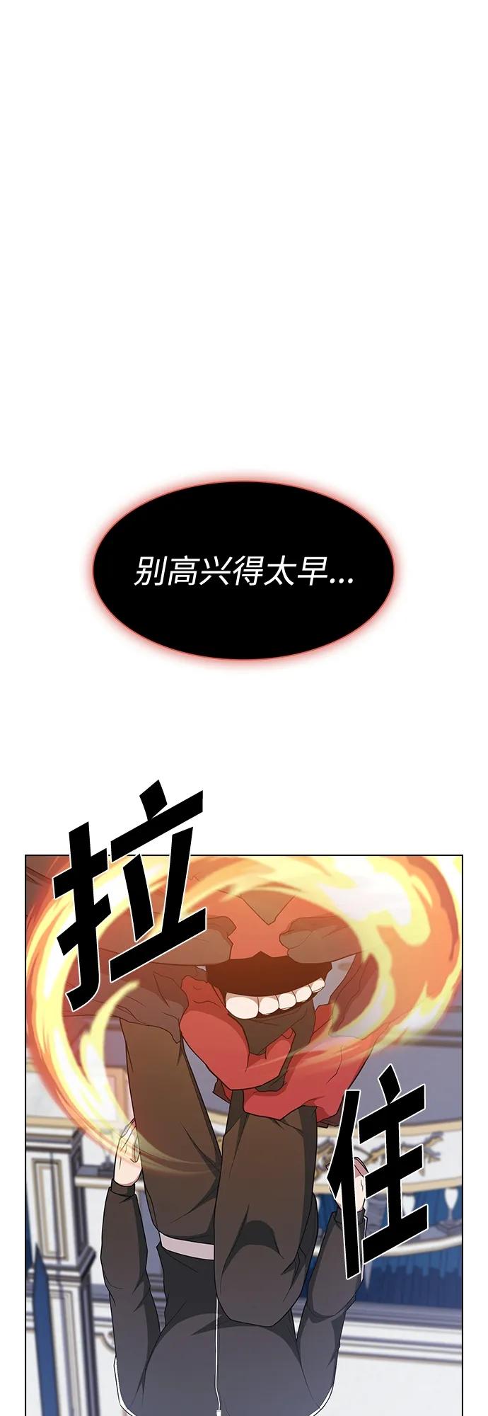 《被塔诅咒的猎人》第167话 第47页