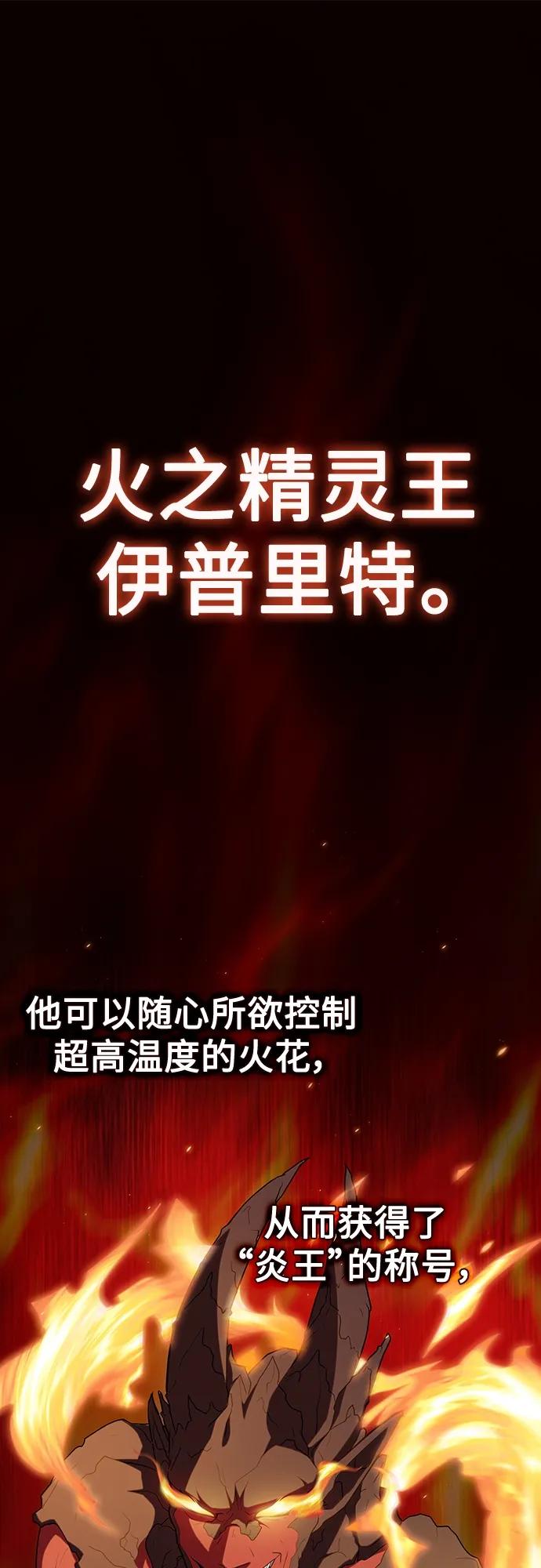 《被塔诅咒的猎人》第167话 第2页