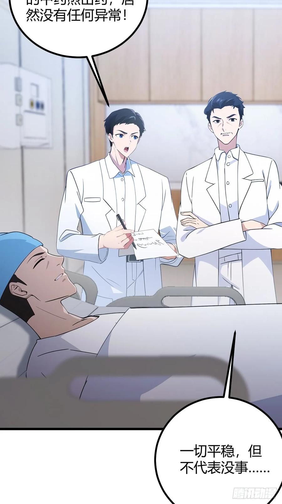 你什么档次敢在我七个师姐面前装 - 第164话 这么臭的东西是药？ - 第32张图