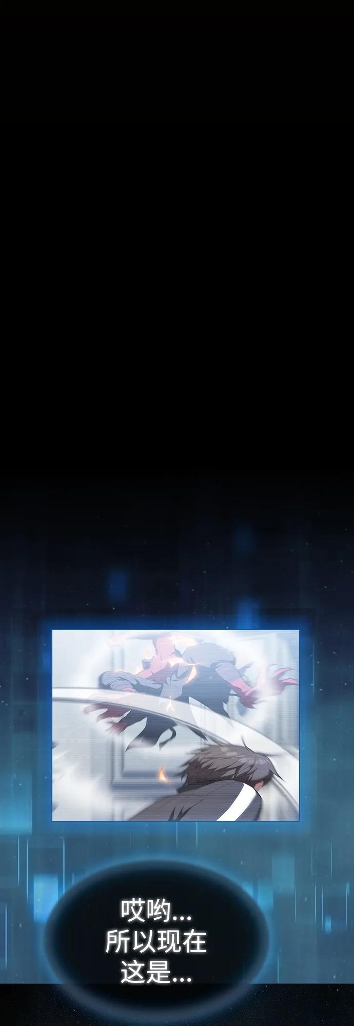 《被塔诅咒的猎人》第167话 第15页