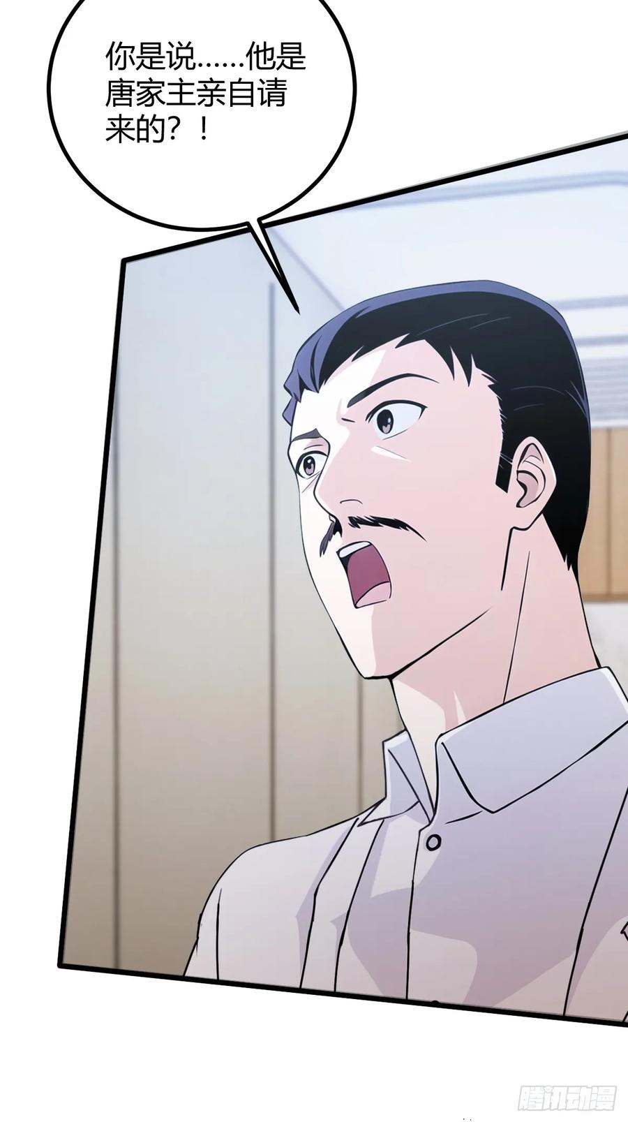 你什么档次敢在我七个师姐面前装 - 第164话 这么臭的东西是药？ - 第20张图