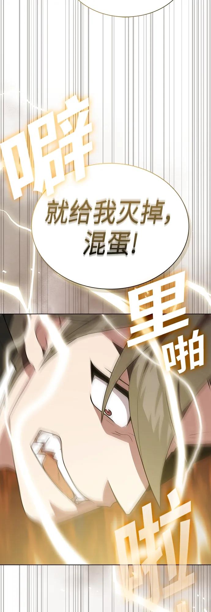 《被塔诅咒的猎人》第167话 第59页