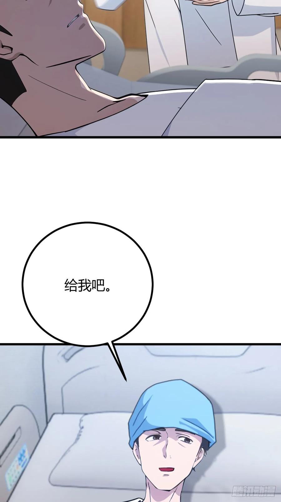 你什么档次敢在我七个师姐面前装 - 第164话 这么臭的东西是药？ - 第26张图