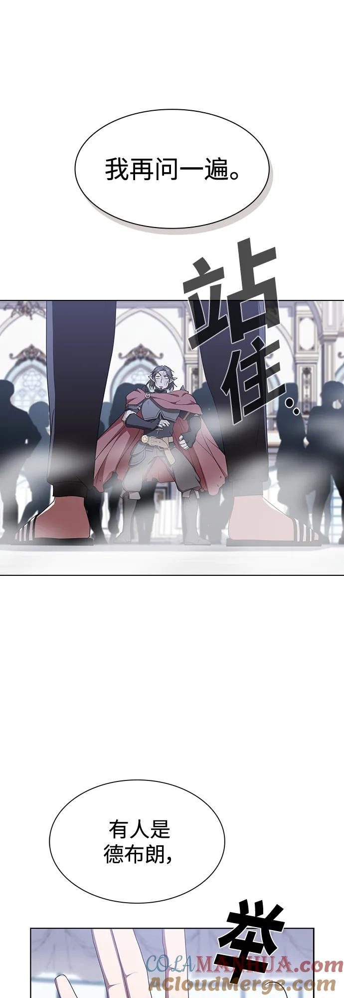 《被塔诅咒的猎人》第167话 第64页