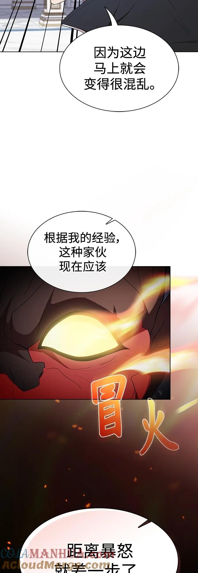 《被塔诅咒的猎人》第167话 第10页