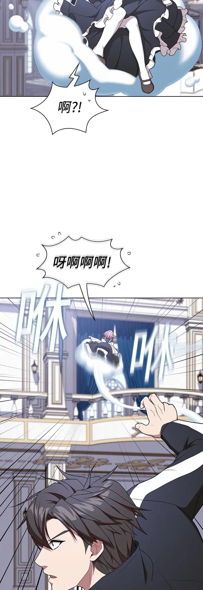 《被塔诅咒的猎人》第167话 第9页