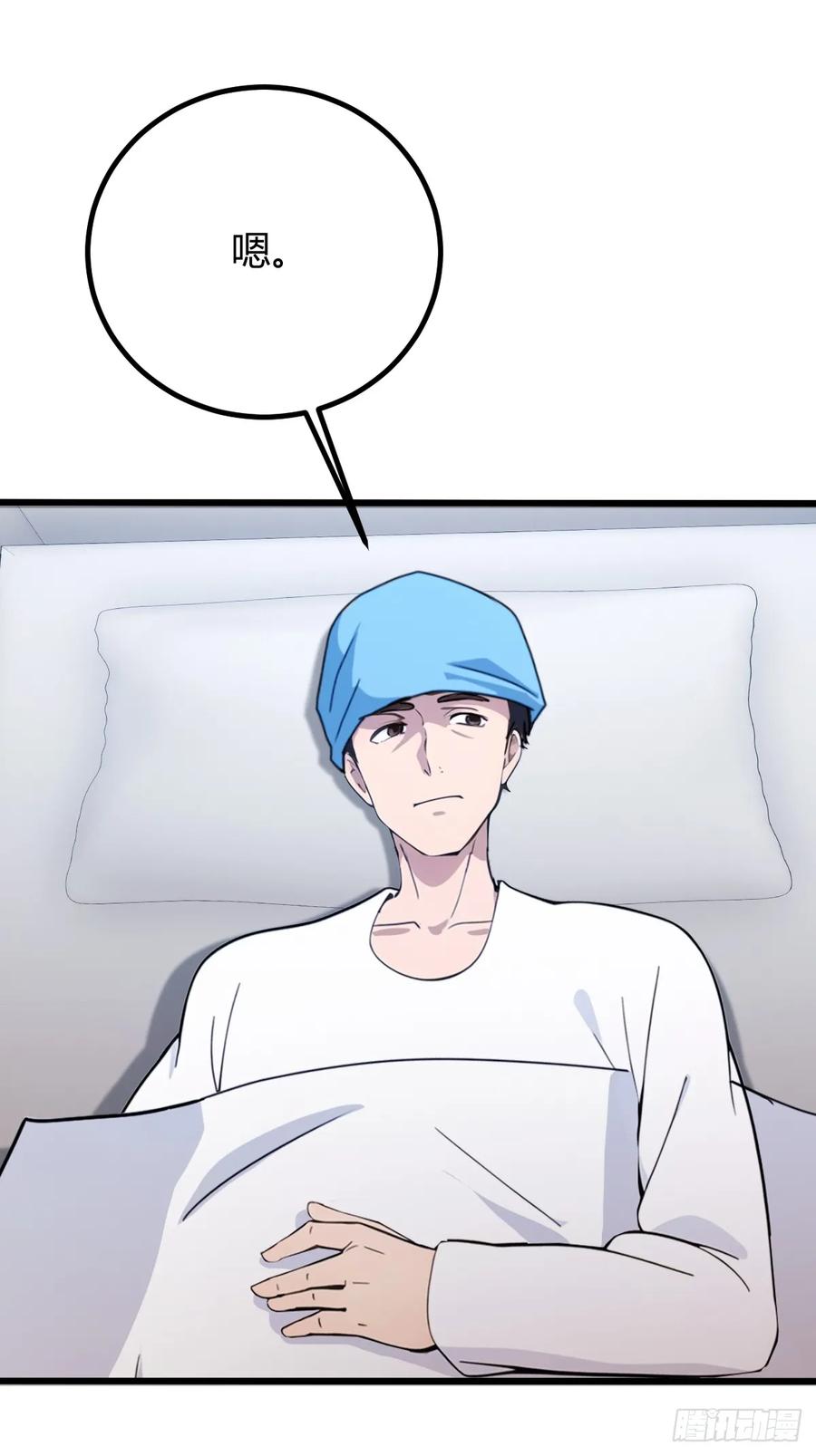 你什么档次敢在我七个师姐面前装 - 第164话 这么臭的东西是药？ - 第22张图