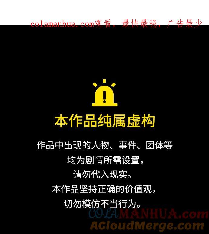 《被塔诅咒的猎人》第167话 第1页