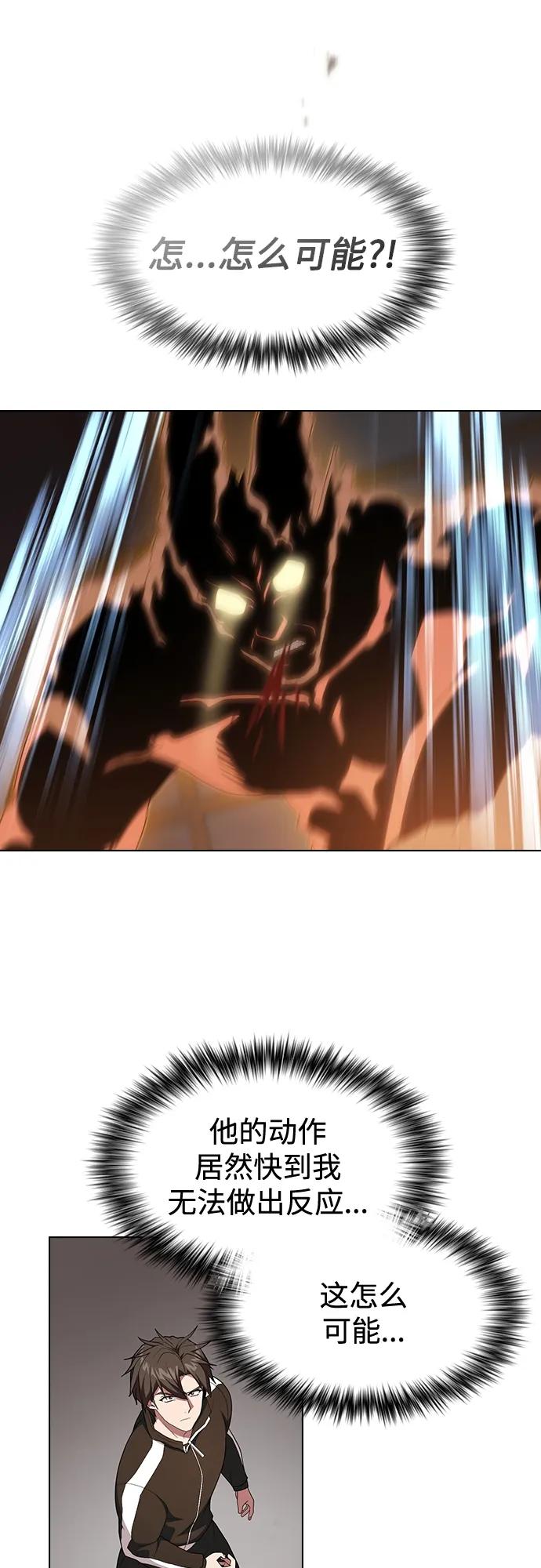 《被塔诅咒的猎人》第167话 第33页