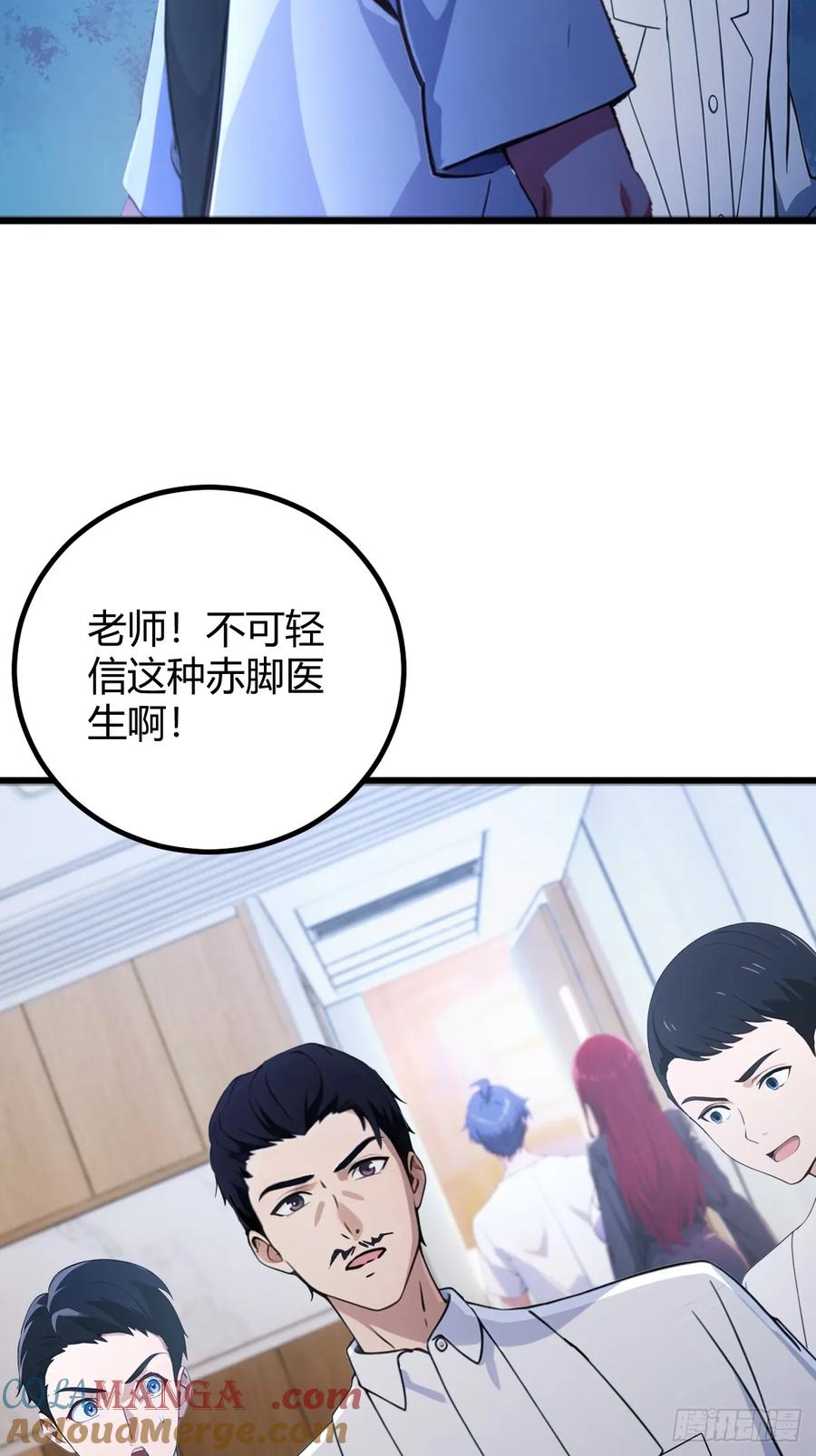 你什么档次敢在我七个师姐面前装 - 第164话 这么臭的东西是药？ - 第15张图