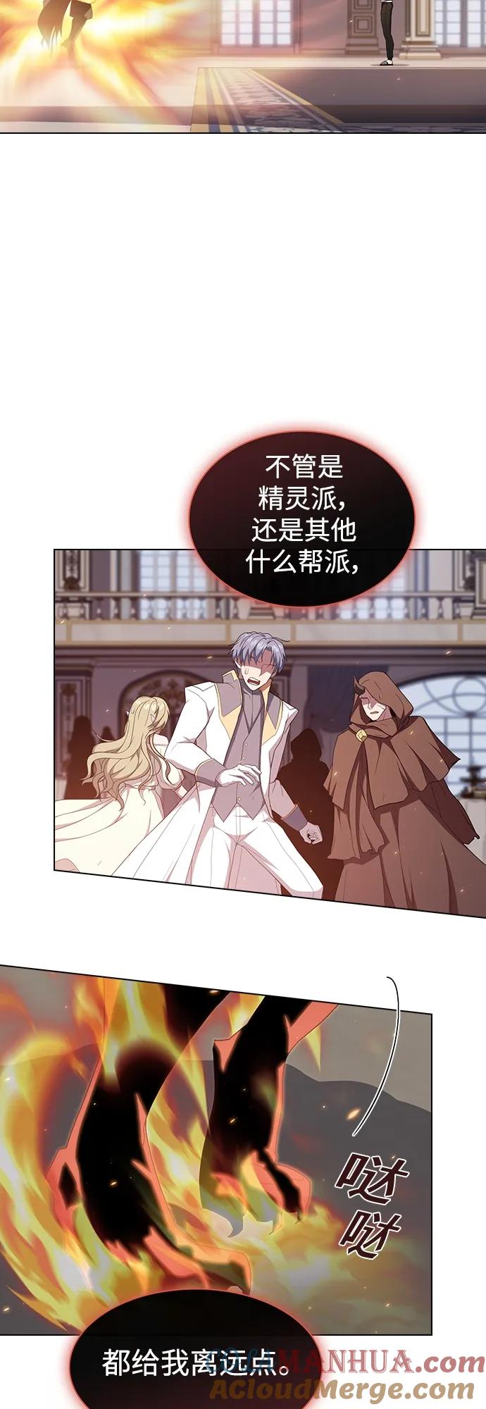 《被塔诅咒的猎人》第167话 第25页