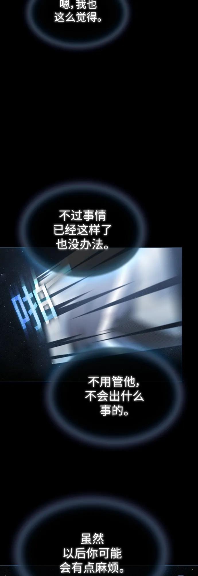 《被塔诅咒的猎人》第167话 第20页