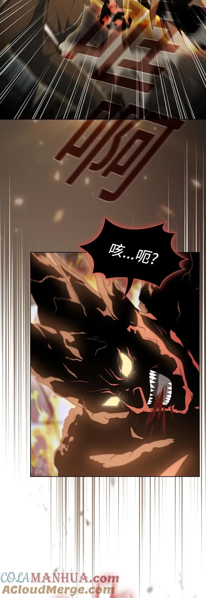 《被塔诅咒的猎人》第167话 第31页