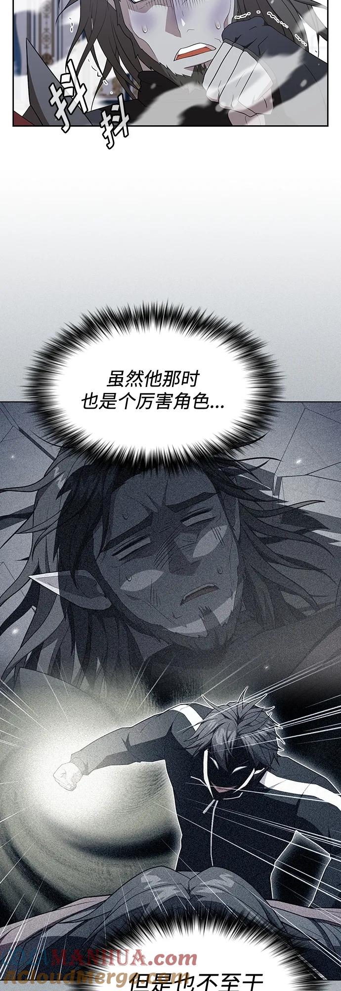 《被塔诅咒的猎人》第167话 第40页