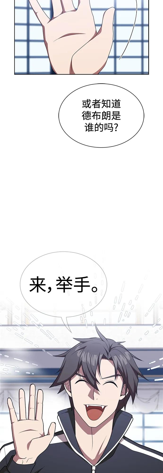 《被塔诅咒的猎人》第167话 第65页
