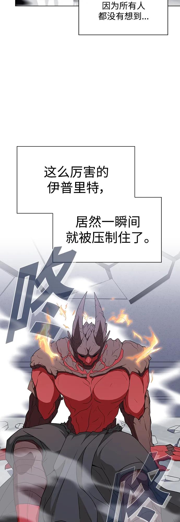 《被塔诅咒的猎人》第167话 第5页