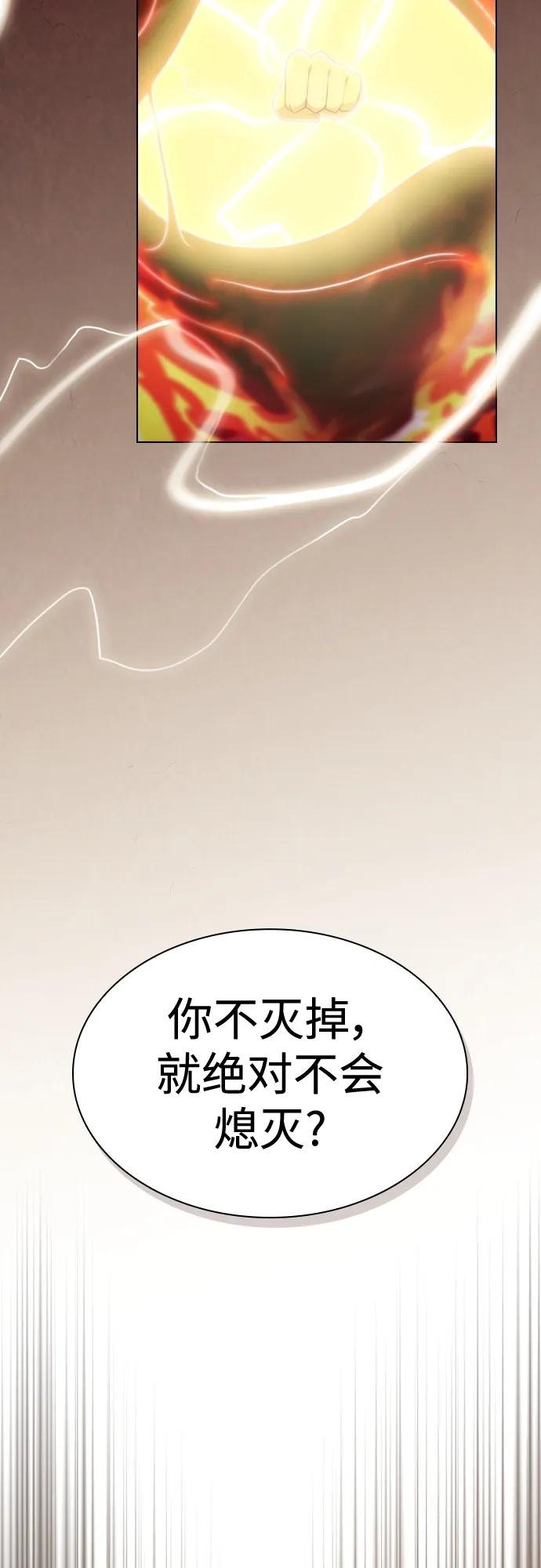 《被塔诅咒的猎人》第167话 第56页