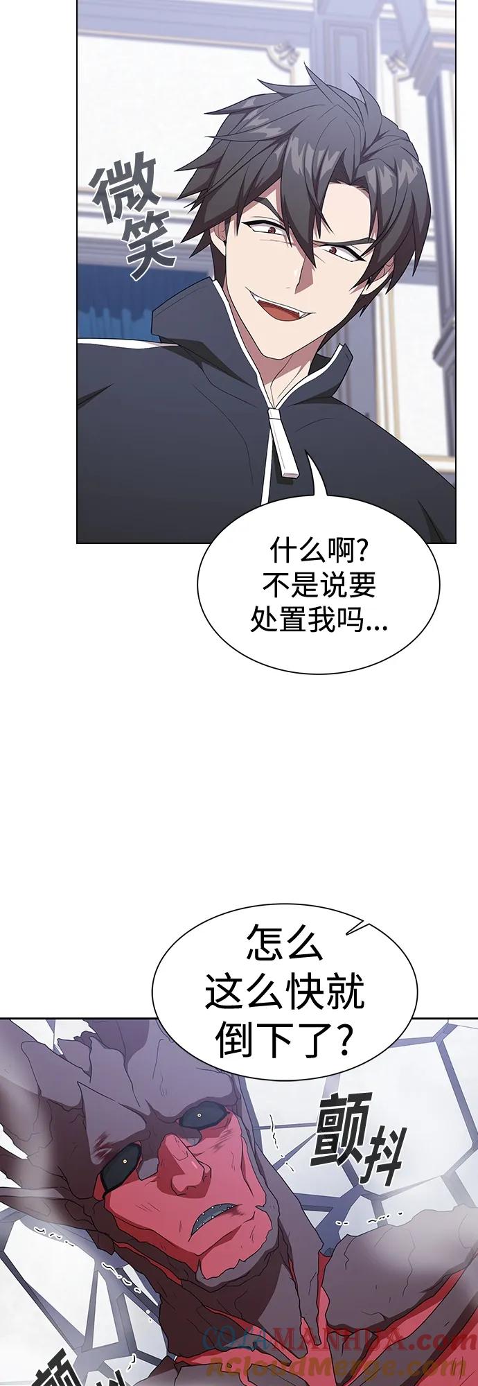 《被塔诅咒的猎人》第167话 第43页