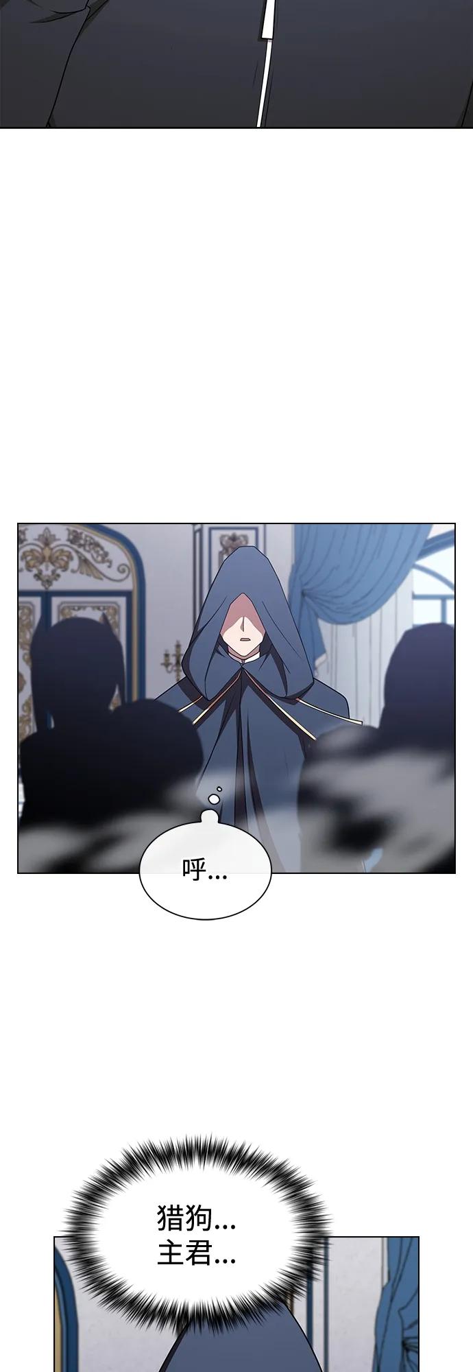 《被塔诅咒的猎人》第167话 第66页