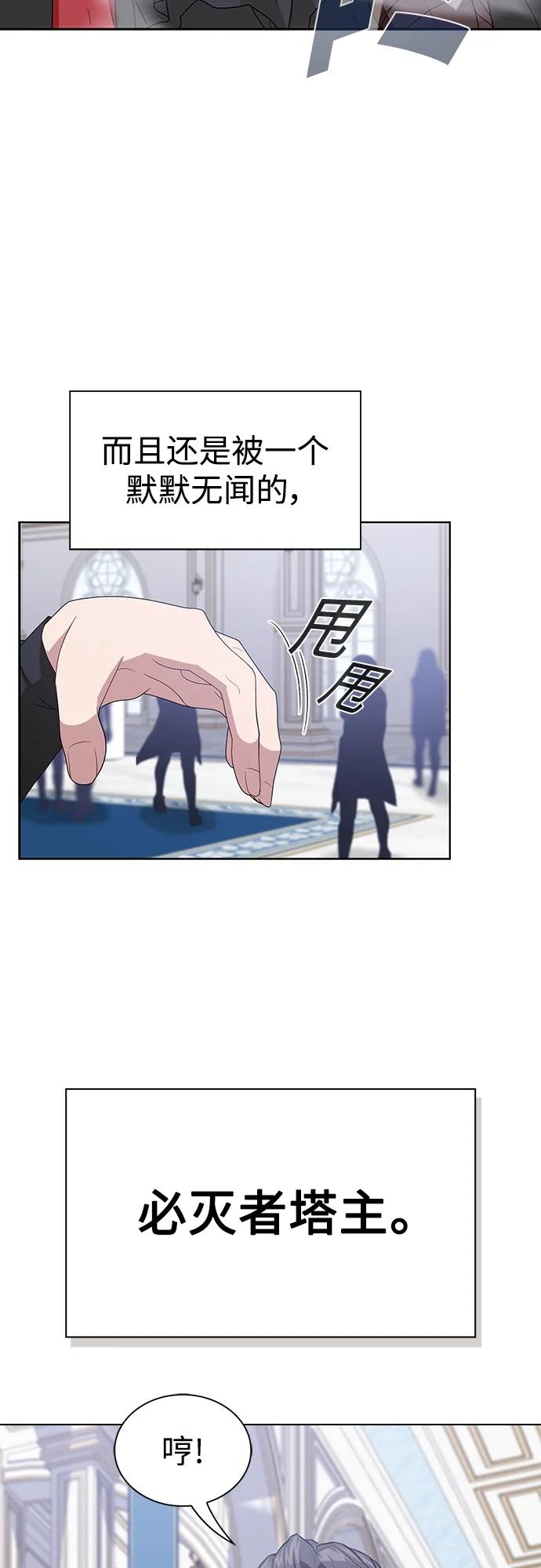 《被塔诅咒的猎人》第167话 第6页