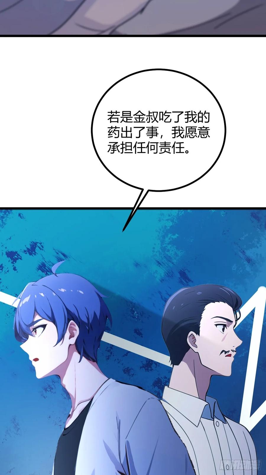 你什么档次敢在我七个师姐面前装 - 第164话 这么臭的东西是药？ - 第14张图