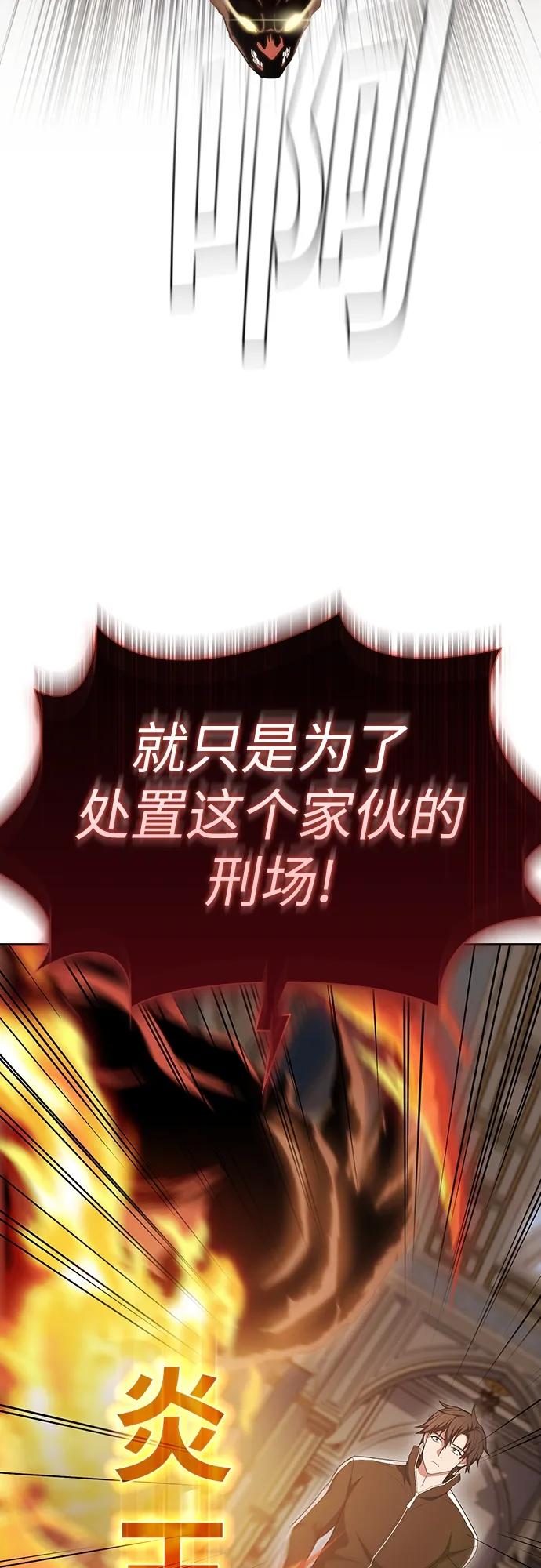 《被塔诅咒的猎人》第167话 第27页