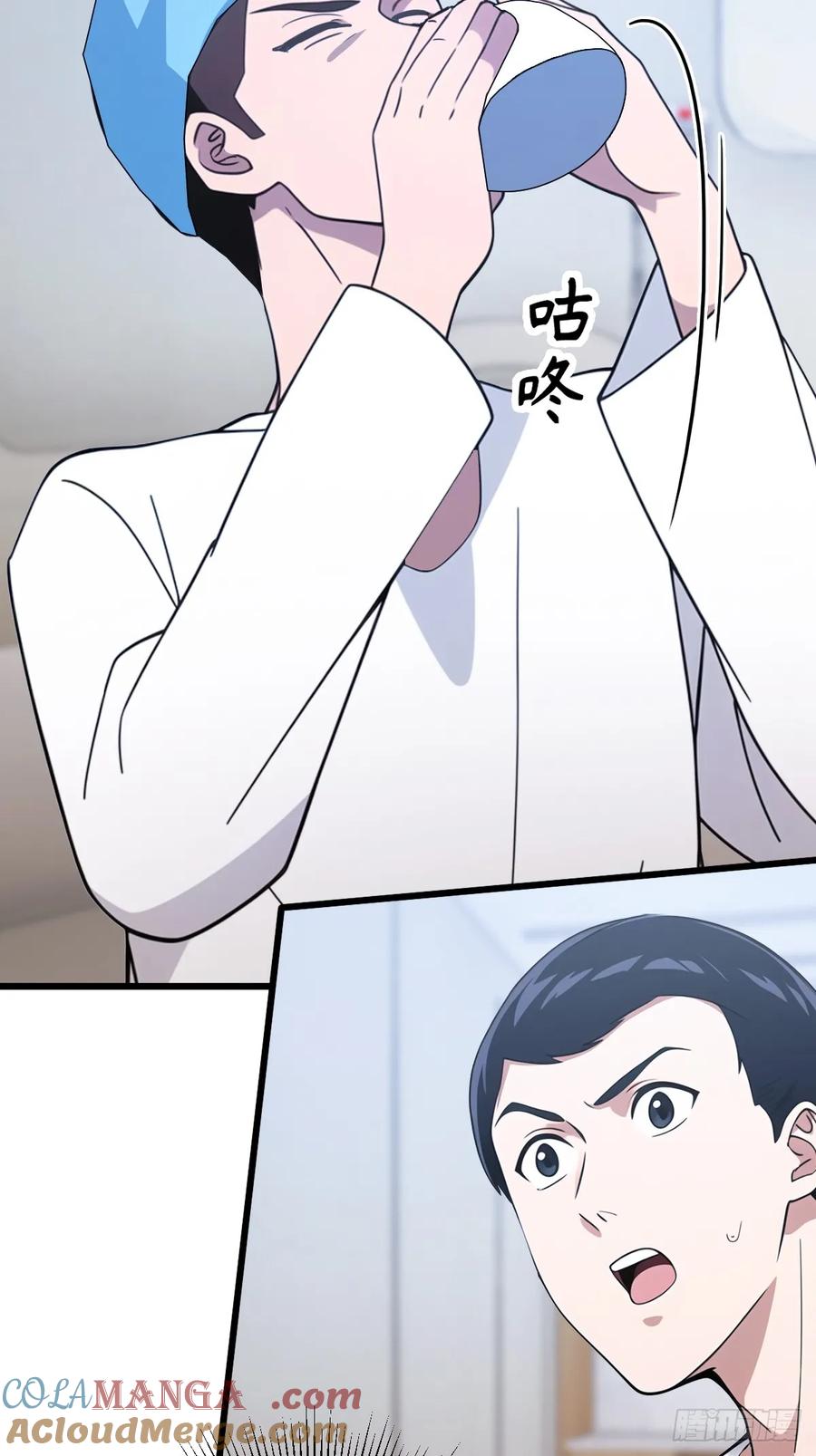 你什么档次敢在我七个师姐面前装 - 第164话 这么臭的东西是药？ - 第29张图