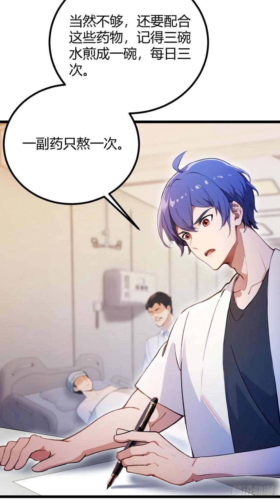 你什么档次敢在我七个师姐面前装 - 第164话 这么臭的东西是药？ - 第8张图