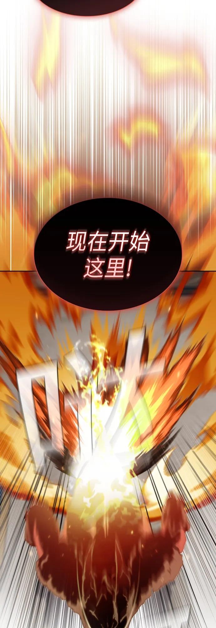 《被塔诅咒的猎人》第167话 第26页