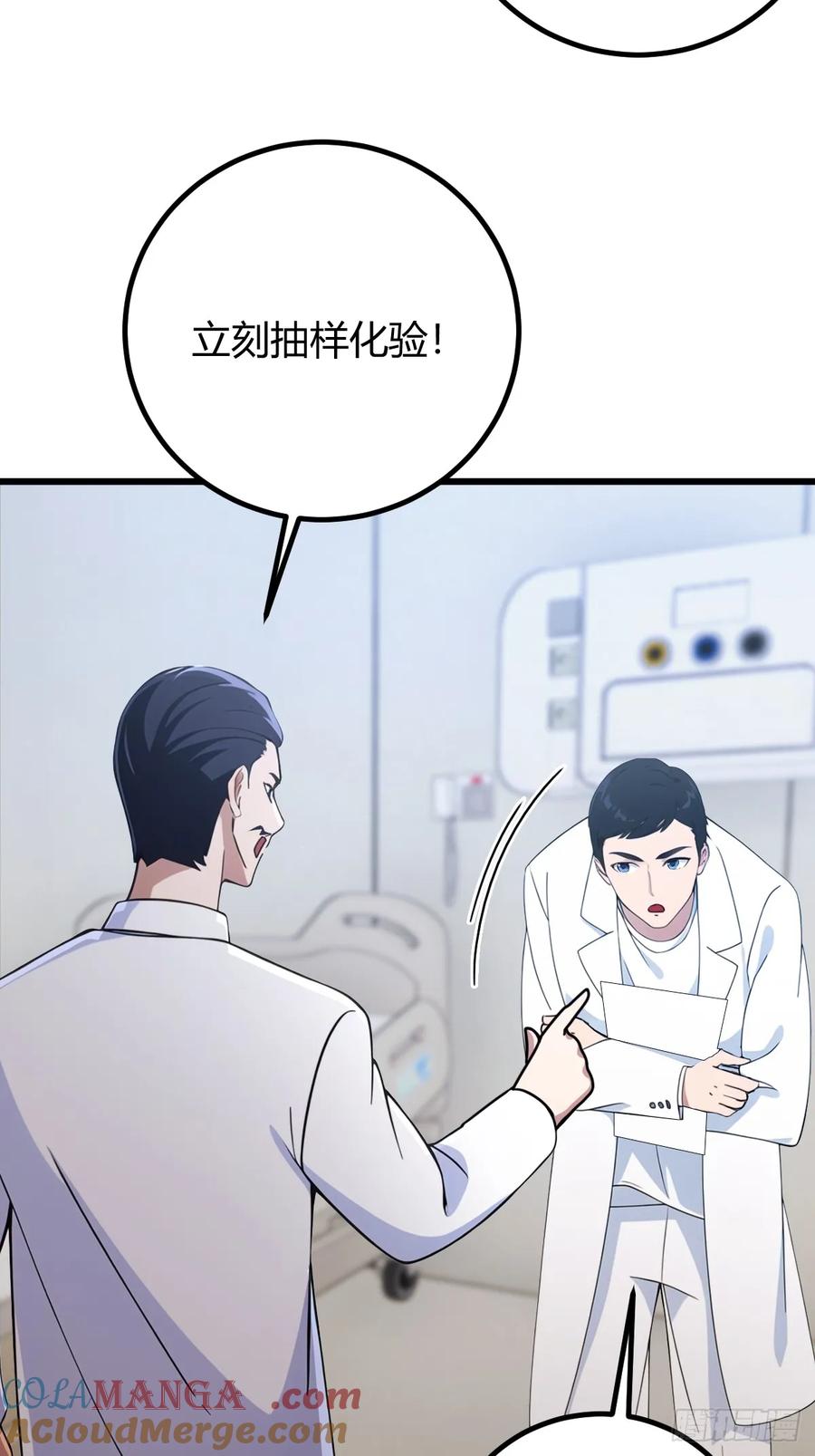 你什么档次敢在我七个师姐面前装 - 第164话 这么臭的东西是药？ - 第33张图