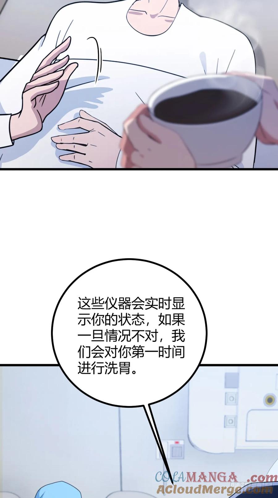 你什么档次敢在我七个师姐面前装 - 第164话 这么臭的东西是药？ - 第27张图