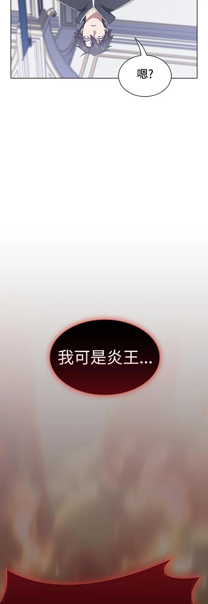 《被塔诅咒的猎人》第167话 第48页