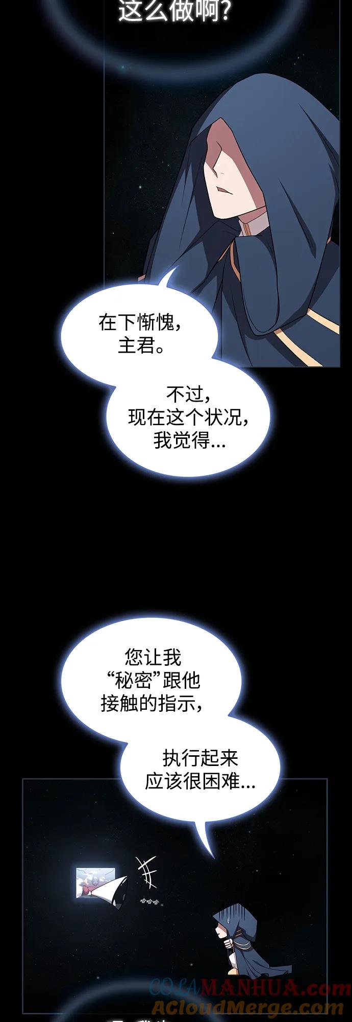 《被塔诅咒的猎人》第167话 第19页