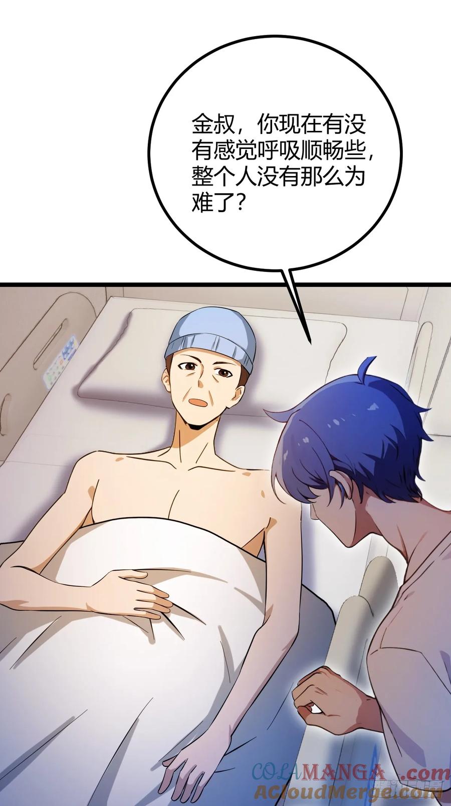 你什么档次敢在我七个师姐面前装 - 第164话 这么臭的东西是药？ - 第3张图