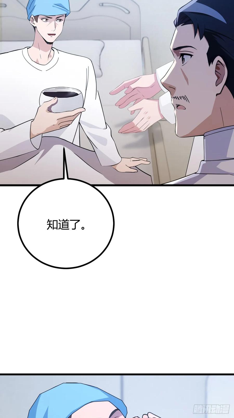 你什么档次敢在我七个师姐面前装 - 第164话 这么臭的东西是药？ - 第28张图