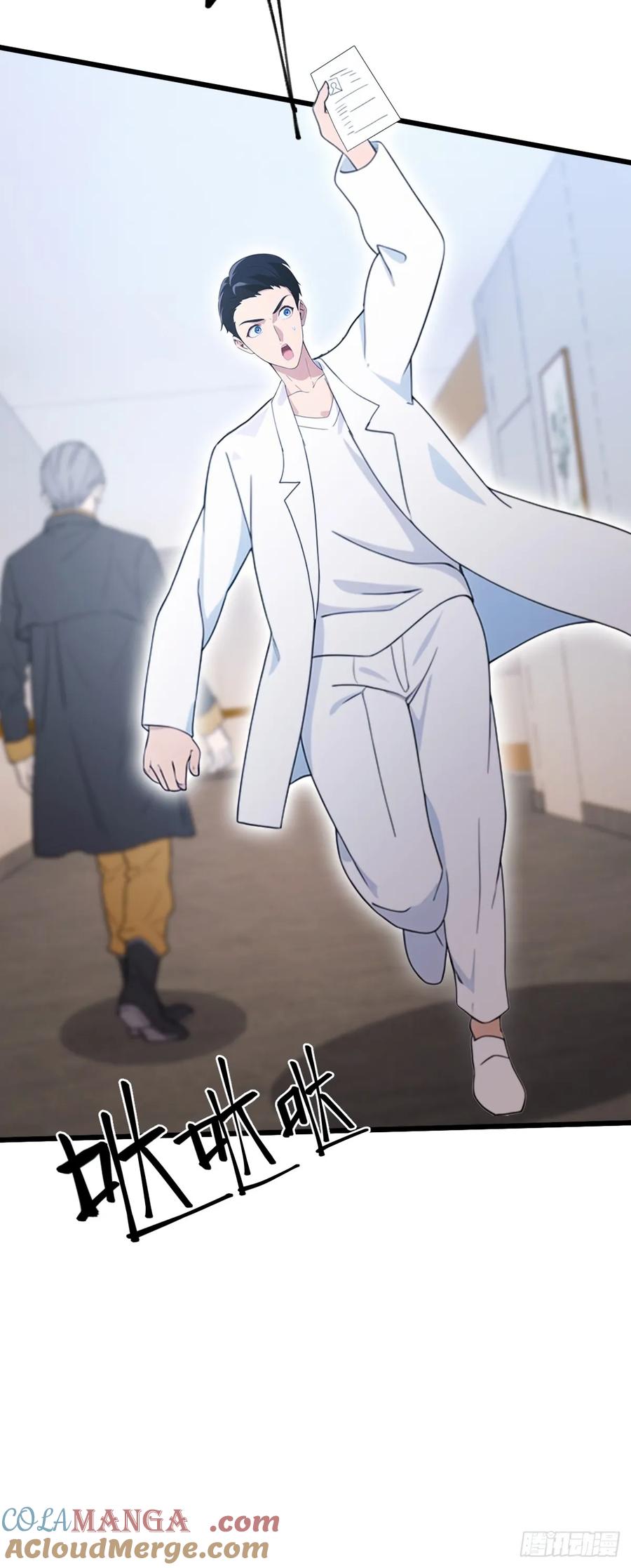 你什么档次敢在我七个师姐面前装 - 第164话 这么臭的东西是药？ - 第35张图