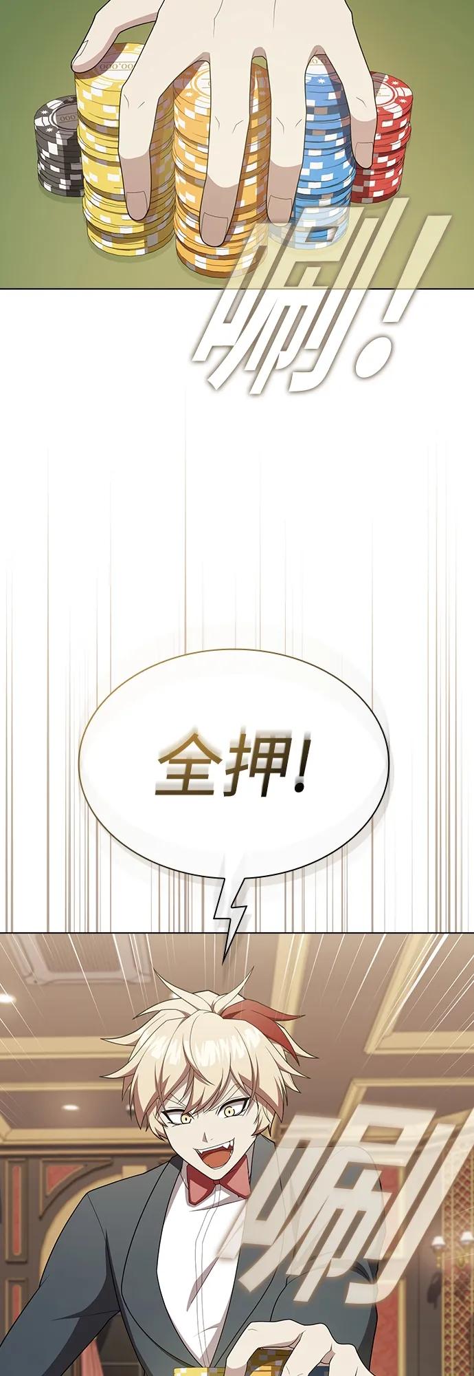《被塔诅咒的猎人》第168话 第38页