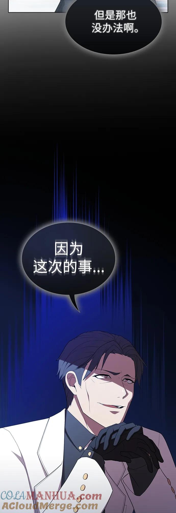 《被塔诅咒的猎人》第168话 第16页