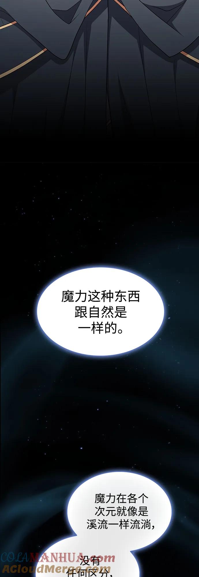 《被塔诅咒的猎人》第168话 第58页