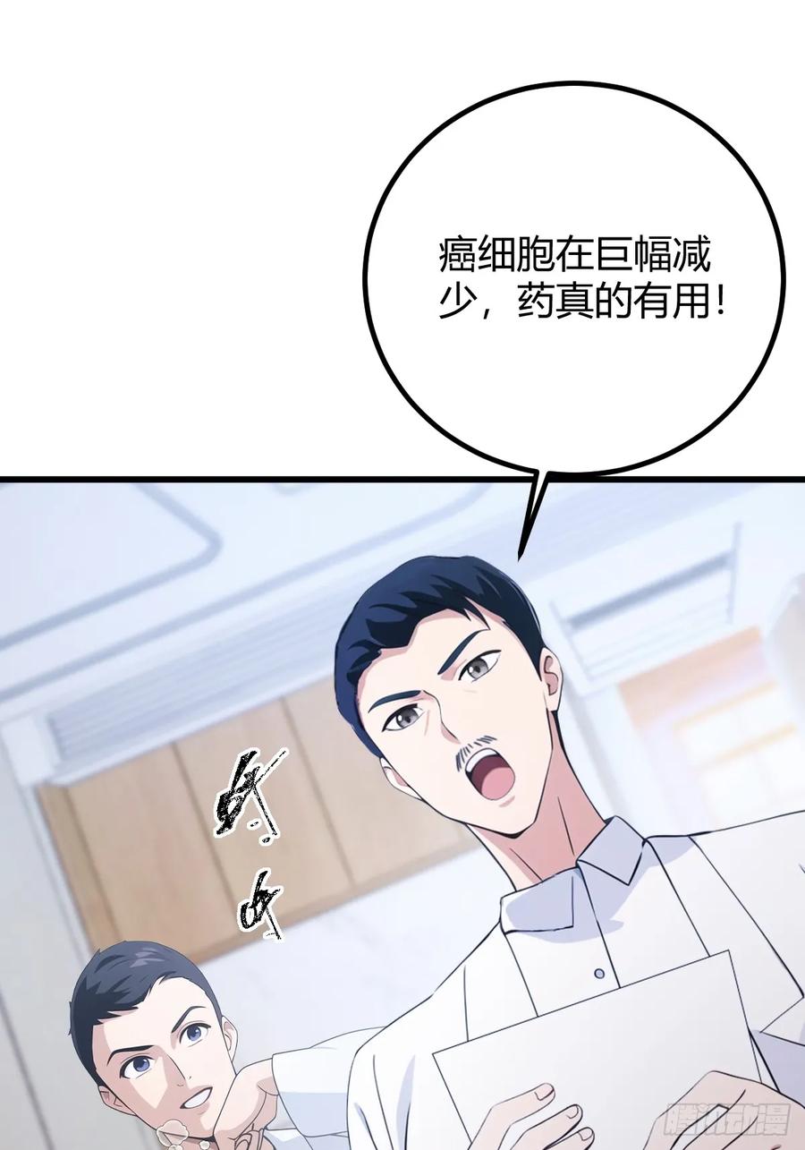 你什么档次敢在我七个师姐面前装 - 第165话 今后你我是路人 - 第3张图