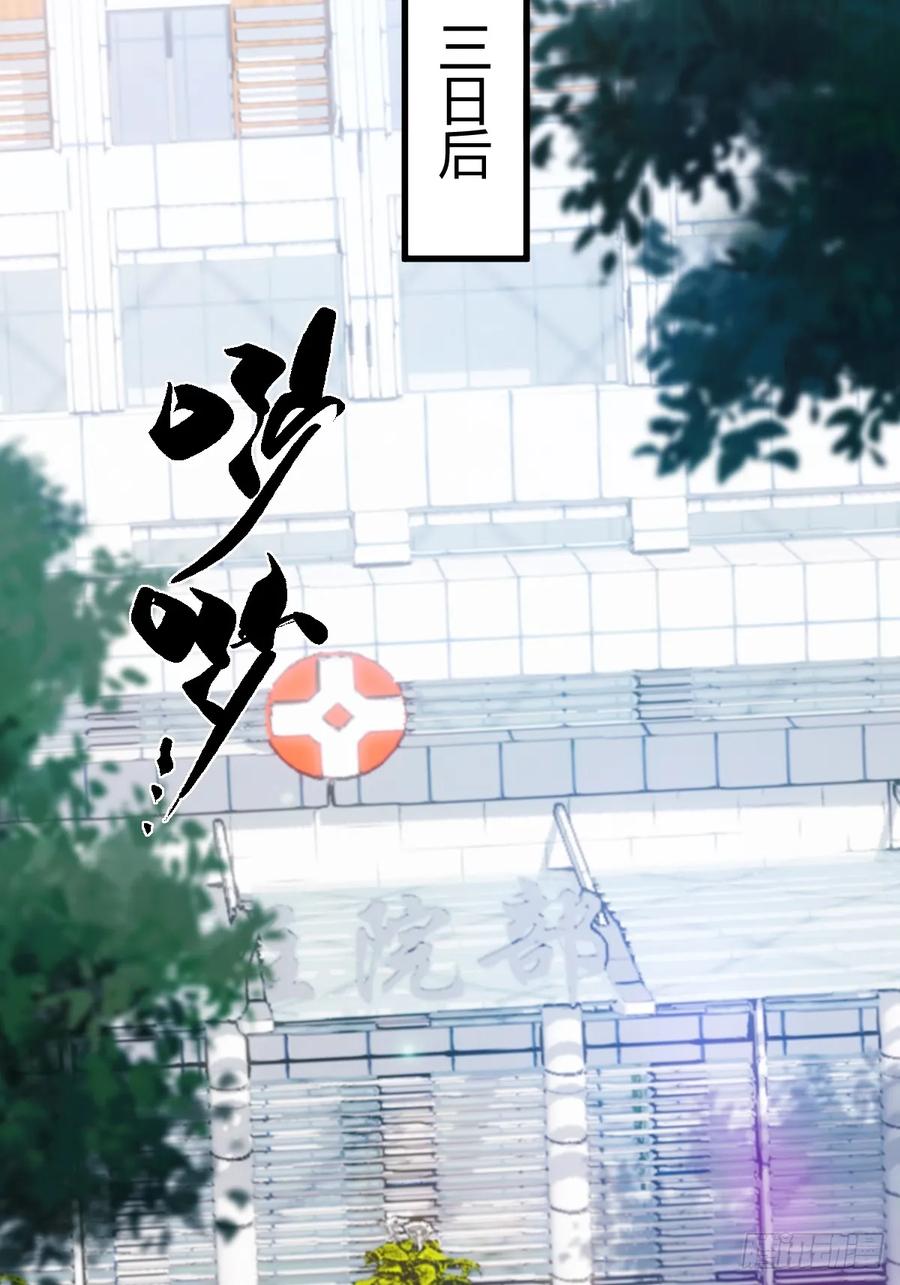 你什么档次敢在我七个师姐面前装 - 第165话 今后你我是路人 - 第6张图