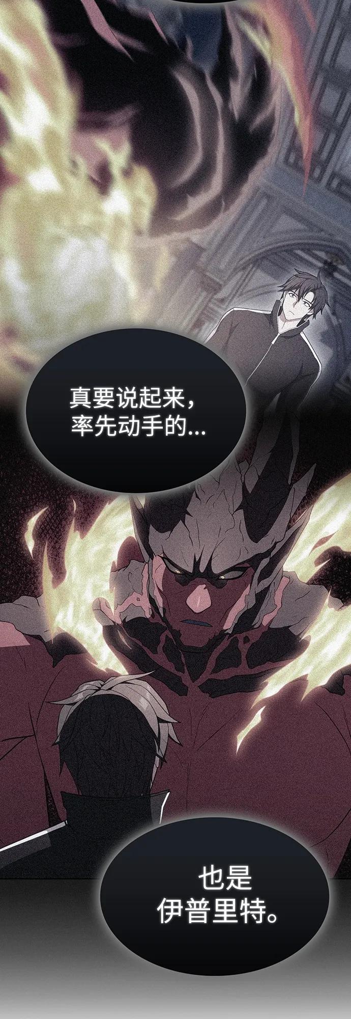 《被塔诅咒的猎人》第168话 第8页