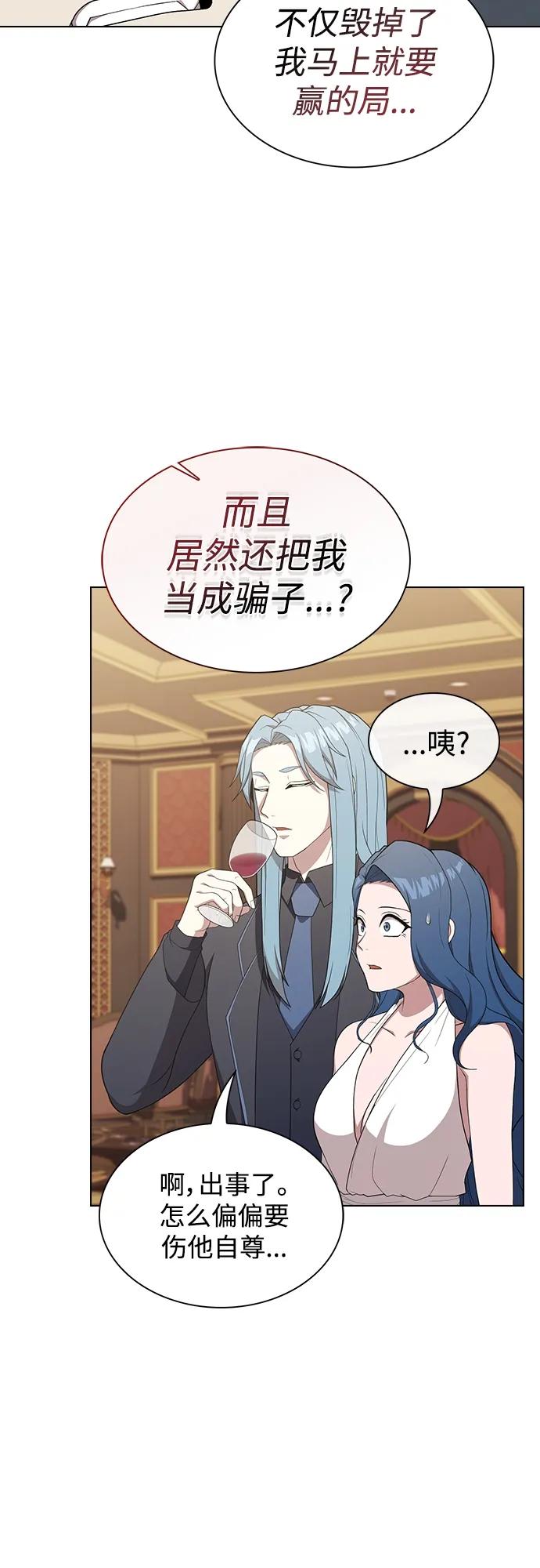 《被塔诅咒的猎人》第168话 第47页