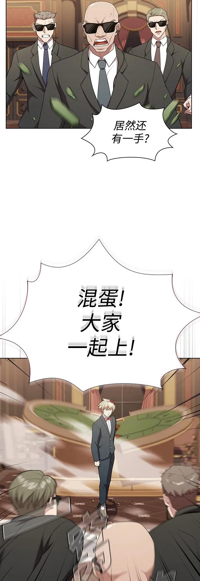 《被塔诅咒的猎人》第168话 第51页