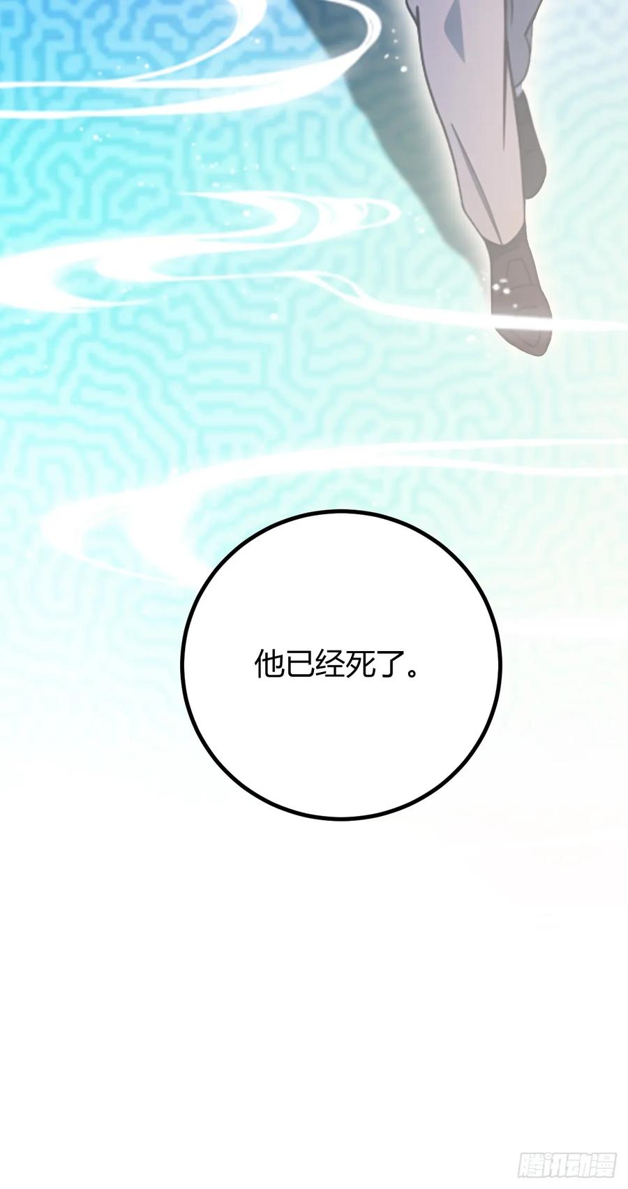 你什么档次敢在我七个师姐面前装 - 第165话 今后你我是路人 - 第51张图